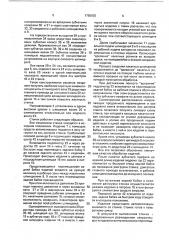 Станок для холодного накатывания зубчатых профилей (патент 1750825)