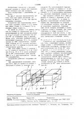 Устройство для переключения потоков газа (патент 1530886)