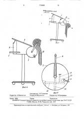 Устройство для маркировки текстильных деталей (патент 1726609)