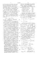 Счетчик реактивной энергии (патент 1622828)