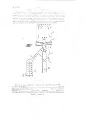 Устройство для мытья и стерилизации столовой посуды (патент 125007)