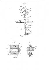 Стенд для испытания тормозной системы транспортного средства (патент 1164115)
