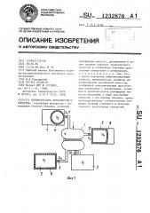 Пневморессора транспортного средства (патент 1232876)