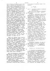 Устройство для формирования корректирующих сигналов кинематических погрешностей (патент 1224792)