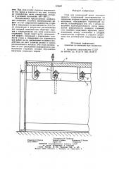 Стол для термической резки листового проката (патент 872087)
