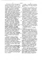 Устройство для смешивания и гранулирования (патент 1150019)