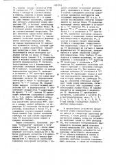 Устройство для контроля постоянной памяти (патент 1451781)