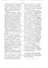 Шифратор позиционного кода (патент 1349007)