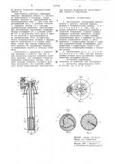 Прессиометр (патент 720098)