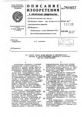 Способ отбора пробы металла от металлического образца на пробоотбирающий электрод и устройство для его осуществления (патент 781657)