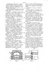Устройство для армирования кольцевой туннельной печи (патент 1191716)