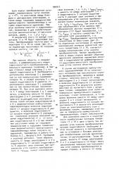 Дифференциальный индуктивно-емкостный преобразователь углов наклона (его варианты) (патент 994913)