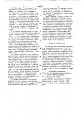 Устройство для включения светодиода (патент 966858)