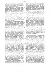 Транспортный спутник (патент 1328151)