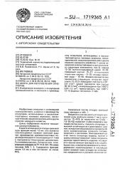 Шихта для изготовления огнеупоров (патент 1719365)