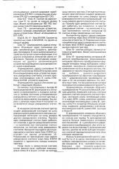 Способ измерения среднеквадратических значений переменных сигналов (патент 1798705)