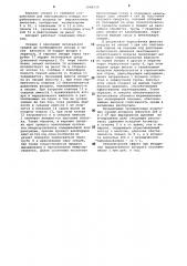 Аппарат для выращивания микроорганизмов (патент 1049535)