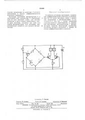 Устройство установки экспозиции (патент 451040)