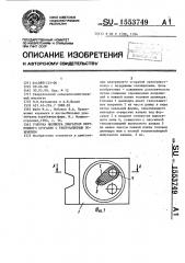 Головка цилиндра двигателя внутреннего сгорания с теплозащитным покрытием (патент 1553749)