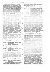 Двухпозиционный регулятор уровня жидкости (патент 1543388)