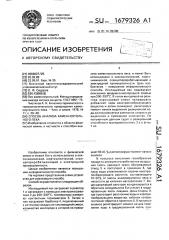 Способ анализа каменно-угольного пека (патент 1679326)