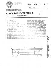 Предварительно-напряженная балка пролетного строения моста (патент 1350226)