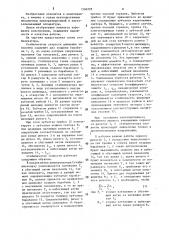 Стабилизатор скорости движения киноленты (патент 1596295)