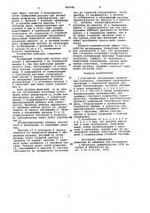Устройство регенерации травильных растворов (патент 943340)