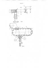 Устройство для группирования штучных изделий (патент 685559)