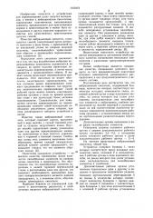 Вибрационный смеситель (патент 1162472)
