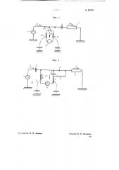 Термоэлектрический прибор для измерения силы тока высокой частоты (патент 69079)