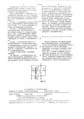 Способ контроля состояния изоляции трансформаторов (патент 1260882)