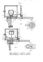 Устройство для нагрева покрышек пневматических шин перед вулканизацией (патент 1077817)