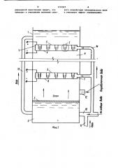 Устройство для озонирования воды (патент 1225825)
