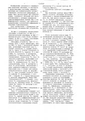 Обучающее устройство (патент 1332359)