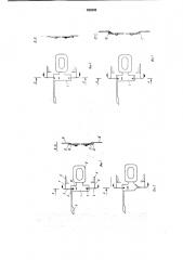 Подвижная система электромеханическогоизмерительного прибора (патент 828090)