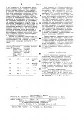 Способ десорбции германия с анионо-обменных смол (патент 793644)