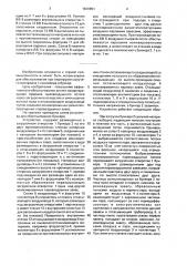 Устройство для обеспыливания бункера (патент 1620651)