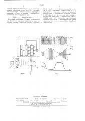 Струйный частотный датчик (патент 488065)