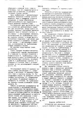 Устройство для измерения степени сухости влажного пара (патент 909410)