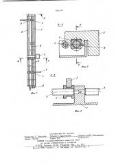 Устройство для отмера длин заготовок (патент 1002147)