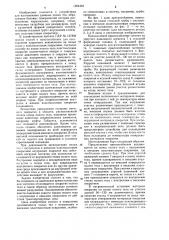 Приспособление для изготовления бурта на полых телах с внутренним и внешним пластмассовым покрытием (патент 1204393)