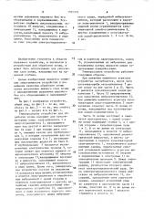 Универсальное устройство для обработки почвы (патент 1565362)