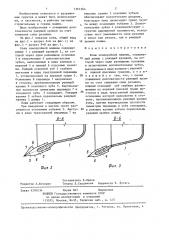 Ковш землеройной машины (патент 1361264)