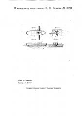 Устройство для приведения судов в движение (патент 40727)