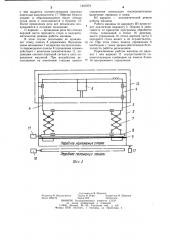 Бумагорезальная машина (патент 1247272)