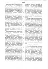 Устройство для испытания химических соединений на мутагенную активность (патент 654683)