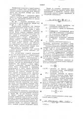 Водоналивная перемычка для гашения ударной воздушной волны (патент 1404657)
