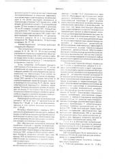 Коммутационная матрица (патент 2001472)