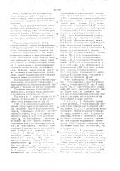 Способ очистки сырого втор-бутилового спирта (патент 1657053)